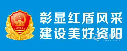 鸡巴操阴道视频免费网站免费观看资阳市市场监督管理局